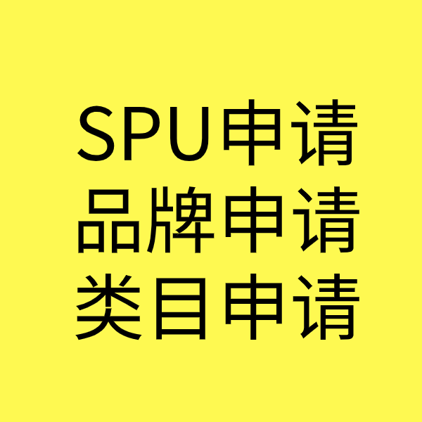 吉首类目新增